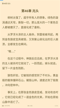 小书斋app下载v1.6.8