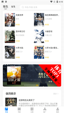 小书斋app下载v1.6.8