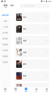 小书斋app下载v1.6.8
