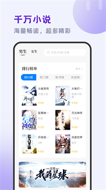 小书斋app下载v1.6.8