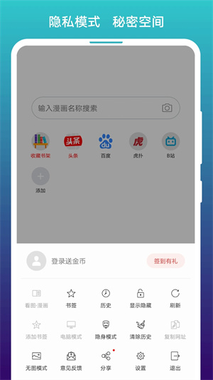 免费漫画阅站2023