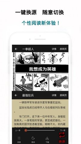 白猿搜书软件