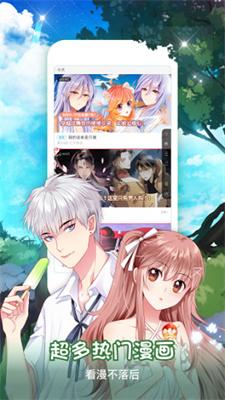 樱桃漫画极速版