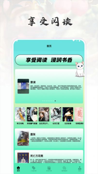 猫番阅读2023