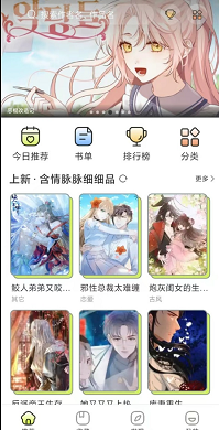 风车漫画2023
