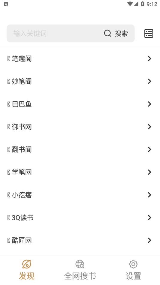 千岛小说极速版