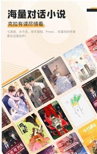 克拉有读app