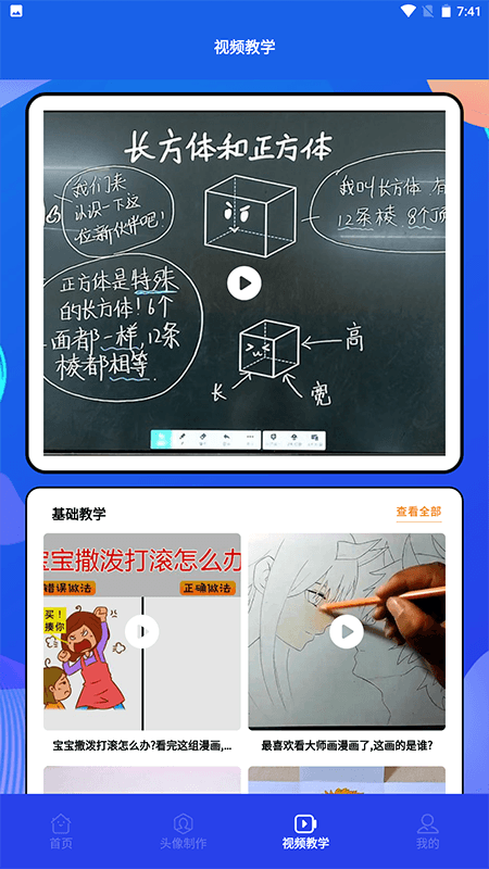 木偶漫画小屋APP