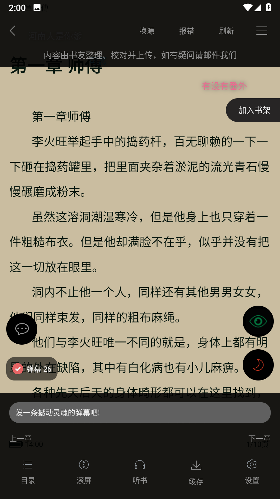 卓凡书屋
