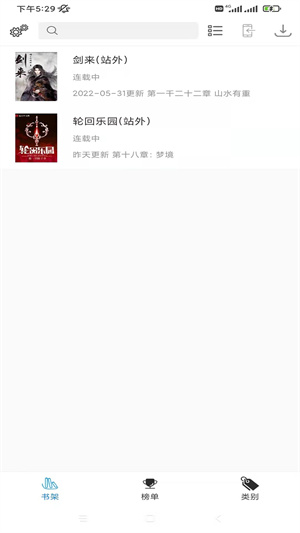 搜书精灵APP