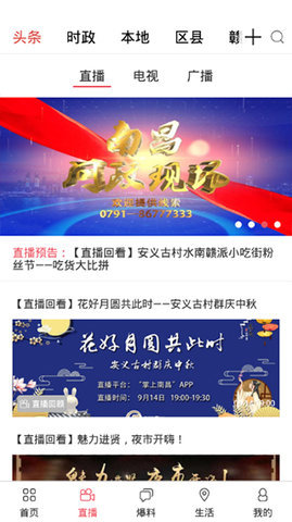掌上南昌软件