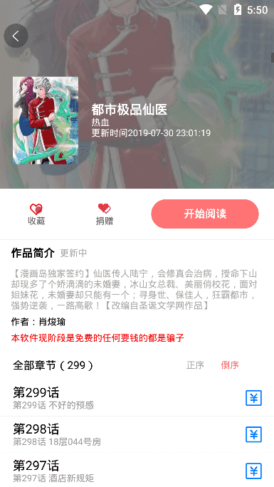 免漫2023