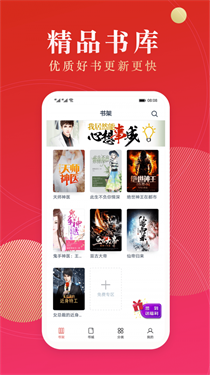 点众小说app