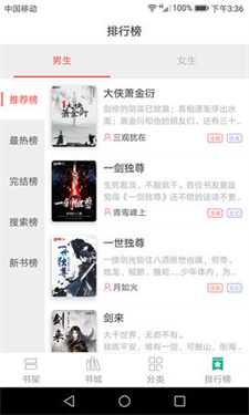 趣看小说app