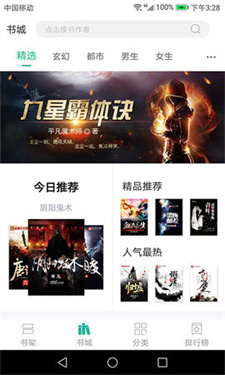 趣看小说app