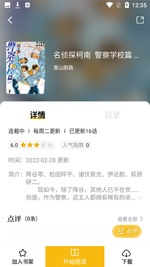 爱趣漫画极速版