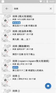 书迷小说极速版