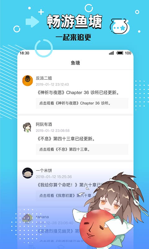 长佩阅读APP