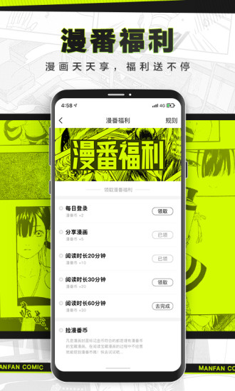 漫番漫画app