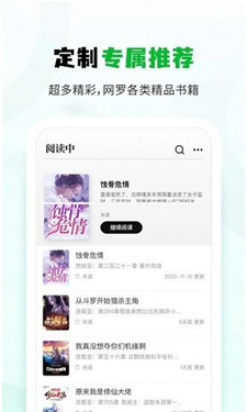 小书森小说app官方版