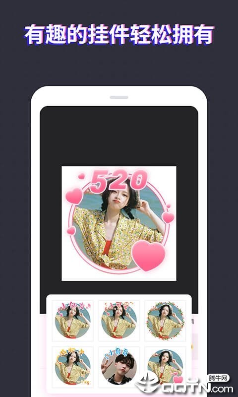 头像制作大师APP