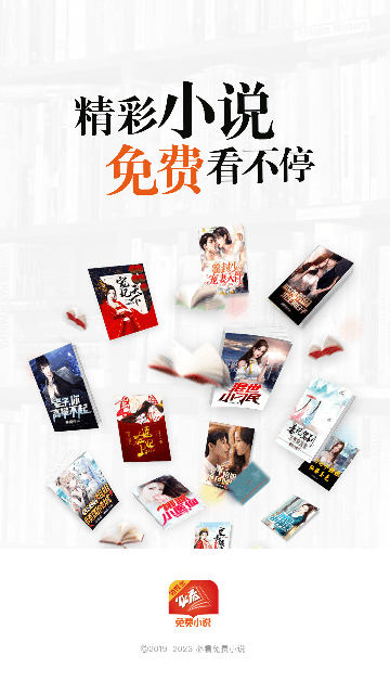 必看小说极速版