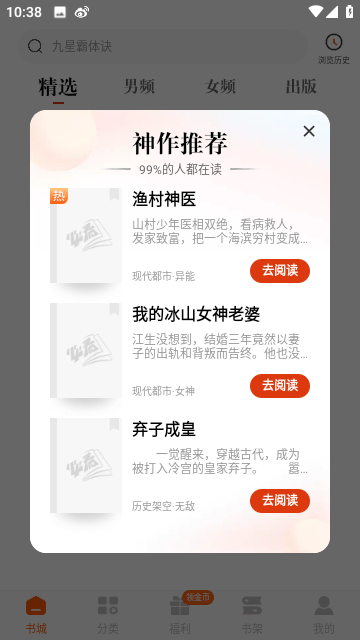 必看小说极速版