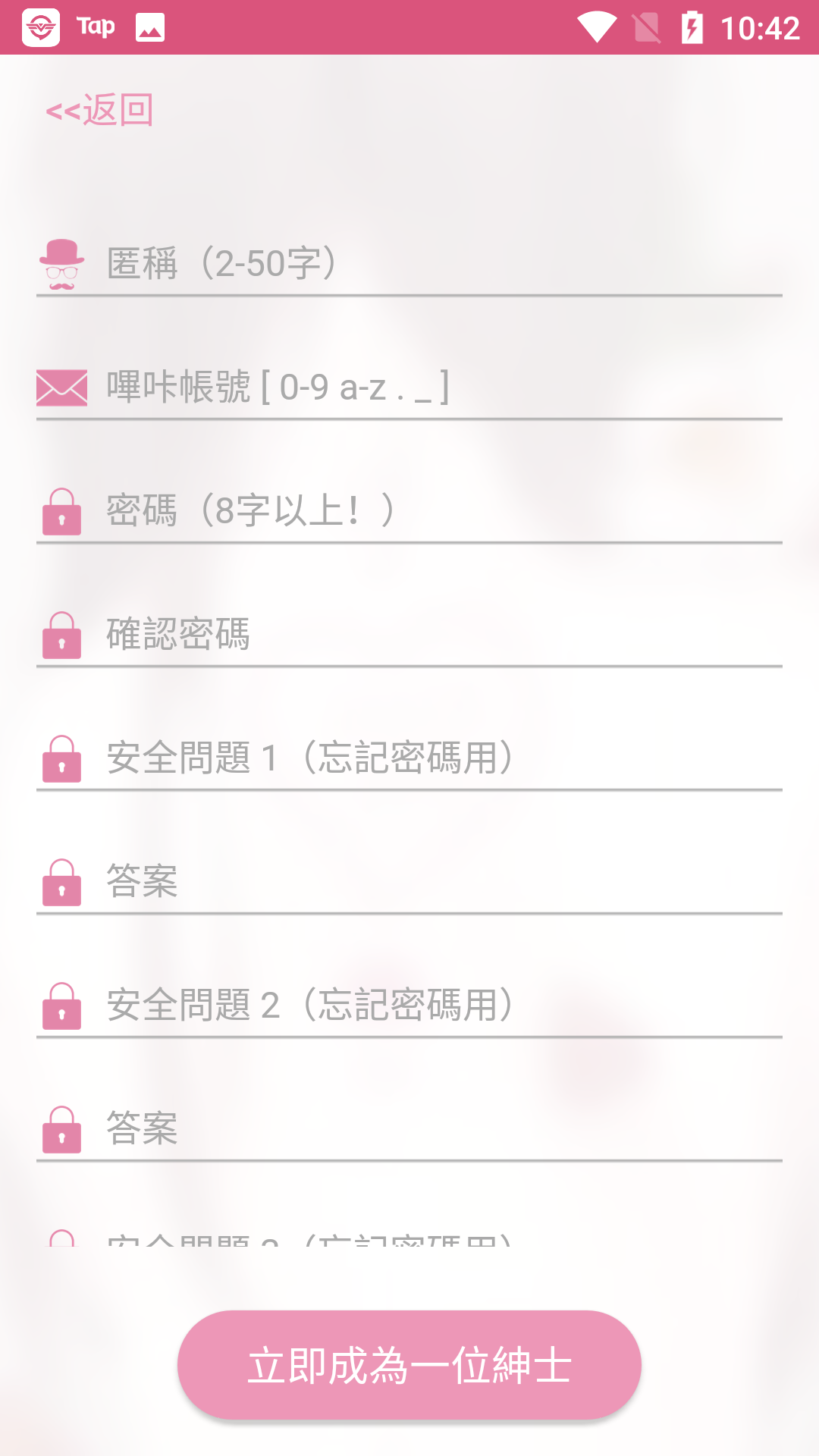 哔咔漫画极速版