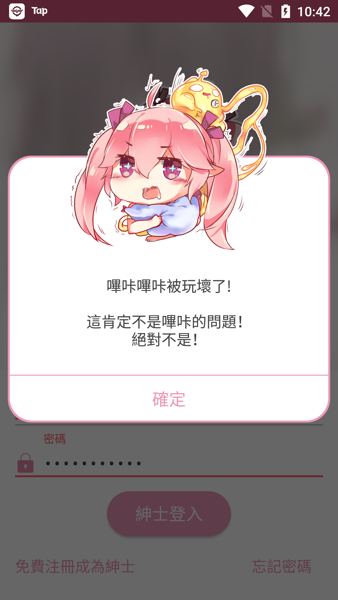 哔咔漫画极速版