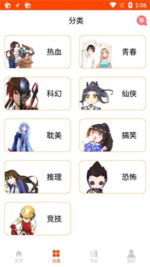 绵羊漫画2023