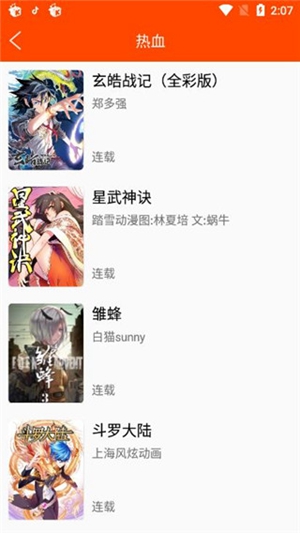 绵羊漫画2023
