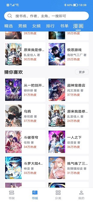 宝书小说极速版