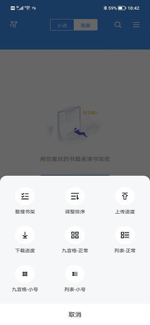 宝书小说极速版