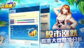 大富豪3技能速升攻略：解锁财富巅峰的秘籍！