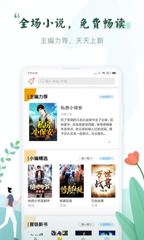 塔读小说2023