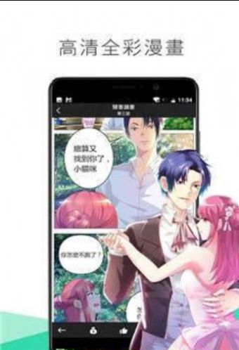 喵触漫画