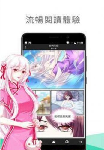喵触漫画app