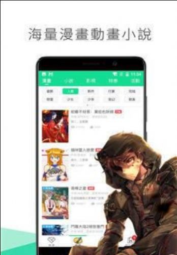 喵触漫画app