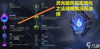 纯AP石头人高效出装顺序改编指南