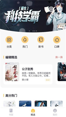 几何小说极速版