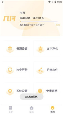 几何小说极速版