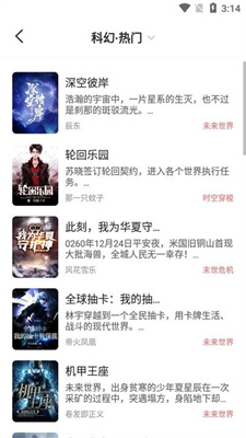 几何小说极速版