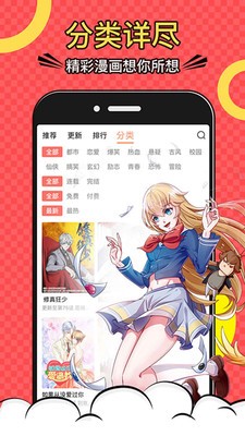 漫画屋app