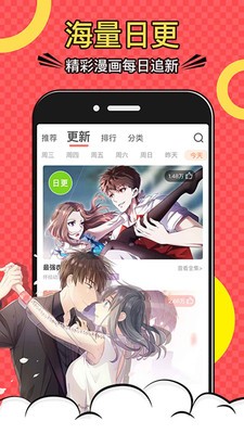 漫画屋app