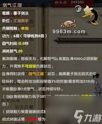 九阴真经离多会少招式修炼秘籍及进阶效果全解析