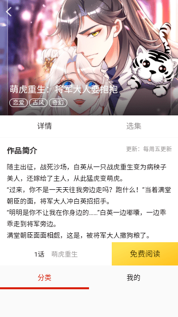 小漫画基地app