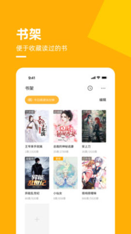 麦子免费小说软件