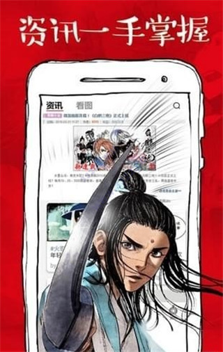 733漫画2023