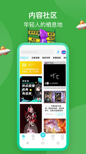 快点阅读极速版