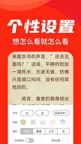 天天追书app